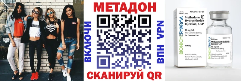 МЕГА сайт где можно купить Звенигово МЕТАДОН кристалл