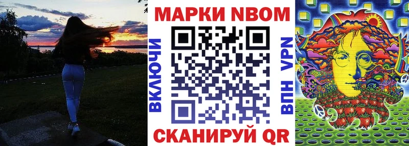 Марки N-bome 1500мкг Звенигово